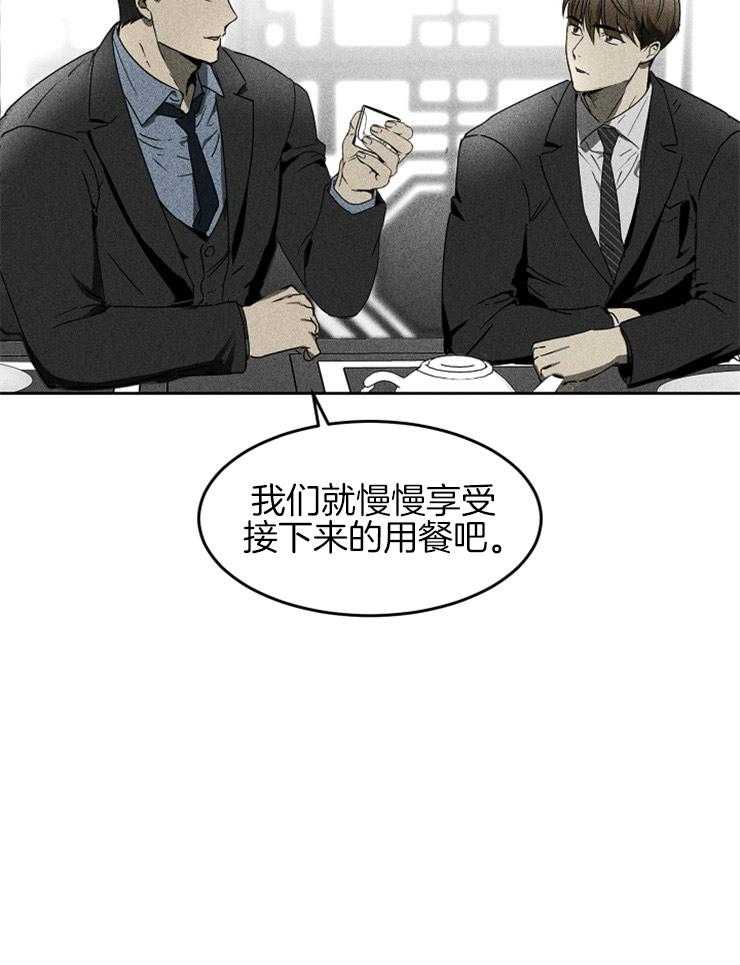 《毒蛇》漫画最新章节第8话 8_得到目的的账本免费下拉式在线观看章节第【19】张图片