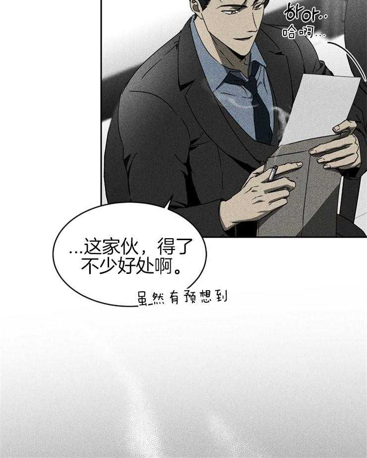 《毒蛇》漫画最新章节第8话 8_得到目的的账本免费下拉式在线观看章节第【28】张图片