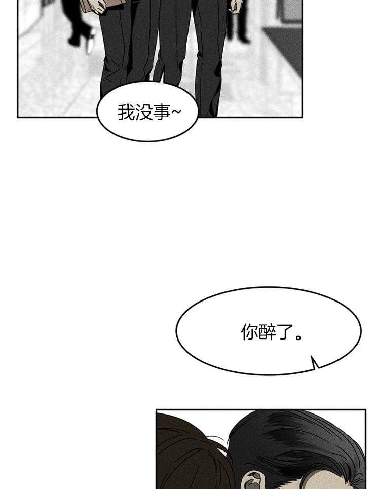 《毒蛇》漫画最新章节第8话 8_得到目的的账本免费下拉式在线观看章节第【16】张图片