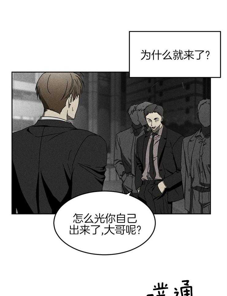 《毒蛇》漫画最新章节第8话 8_得到目的的账本免费下拉式在线观看章节第【4】张图片