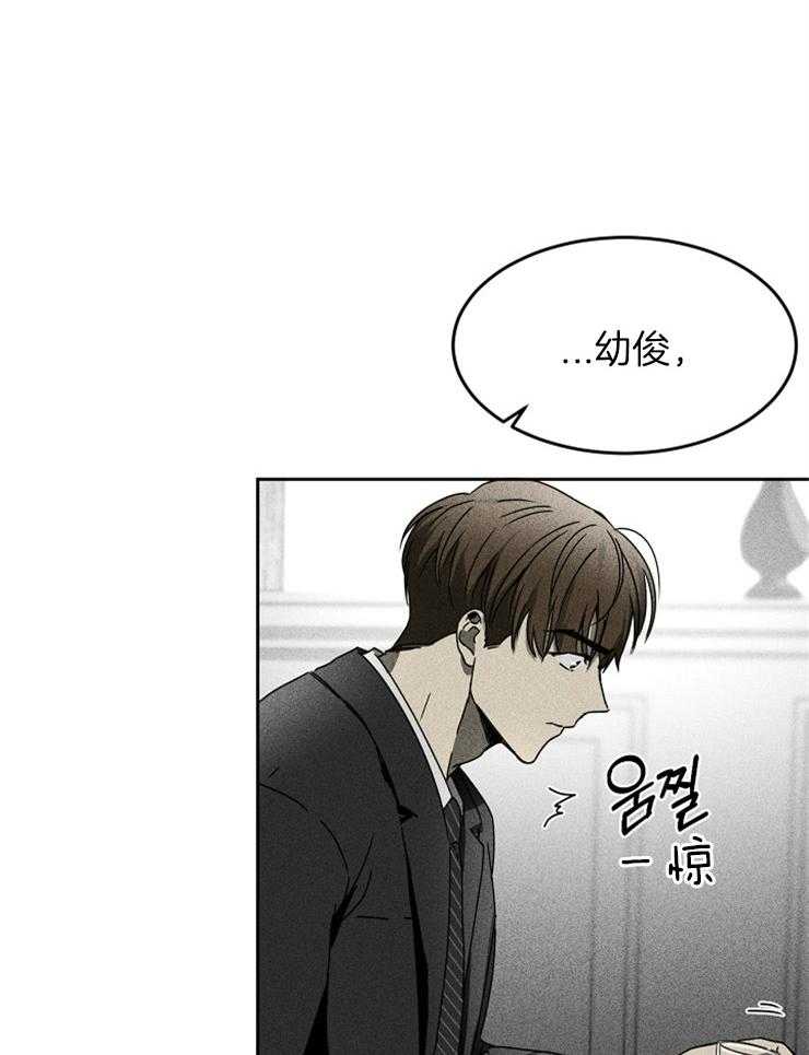 《毒蛇》漫画最新章节第8话 8_得到目的的账本免费下拉式在线观看章节第【25】张图片