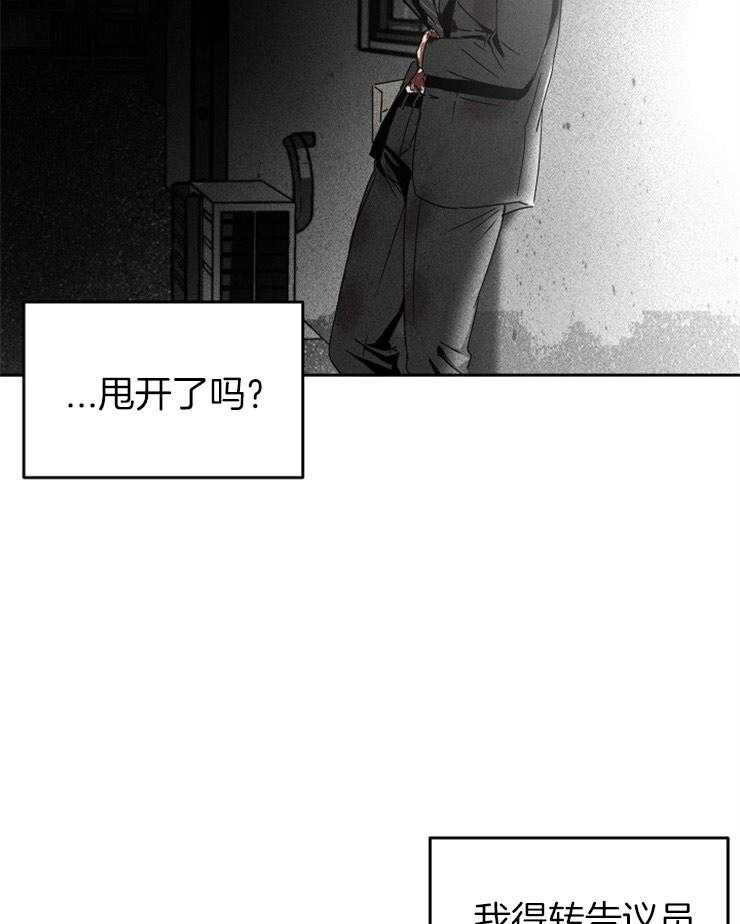 《毒蛇》漫画最新章节第9话 9_奋力逃脱免费下拉式在线观看章节第【8】张图片