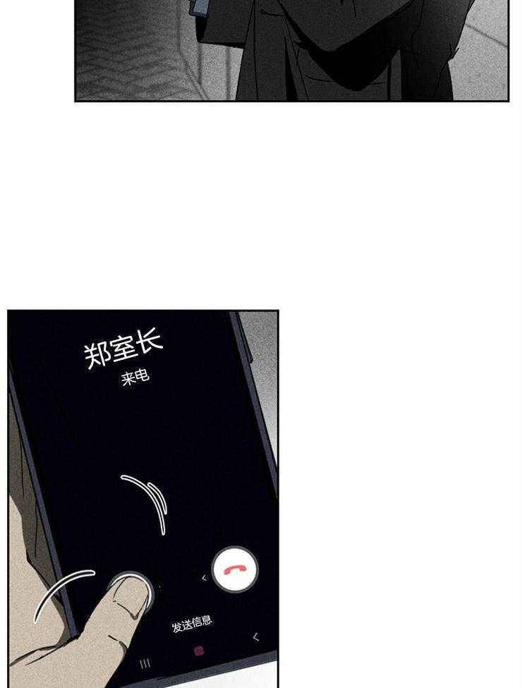 《毒蛇》漫画最新章节第9话 9_奋力逃脱免费下拉式在线观看章节第【21】张图片