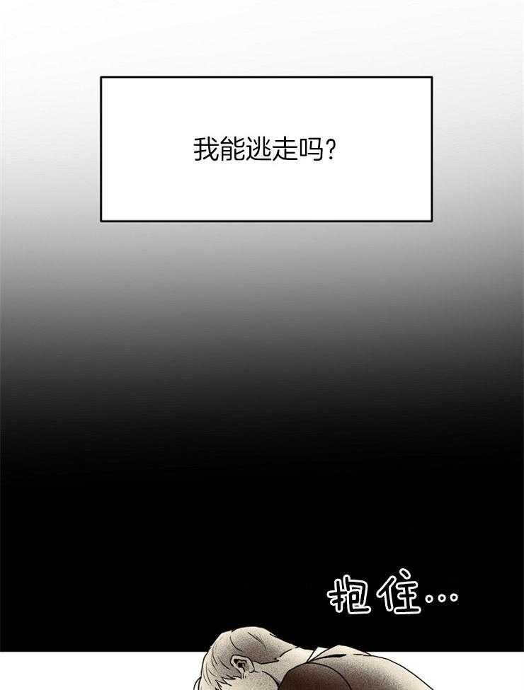 《毒蛇》漫画最新章节第9话 9_奋力逃脱免费下拉式在线观看章节第【30】张图片