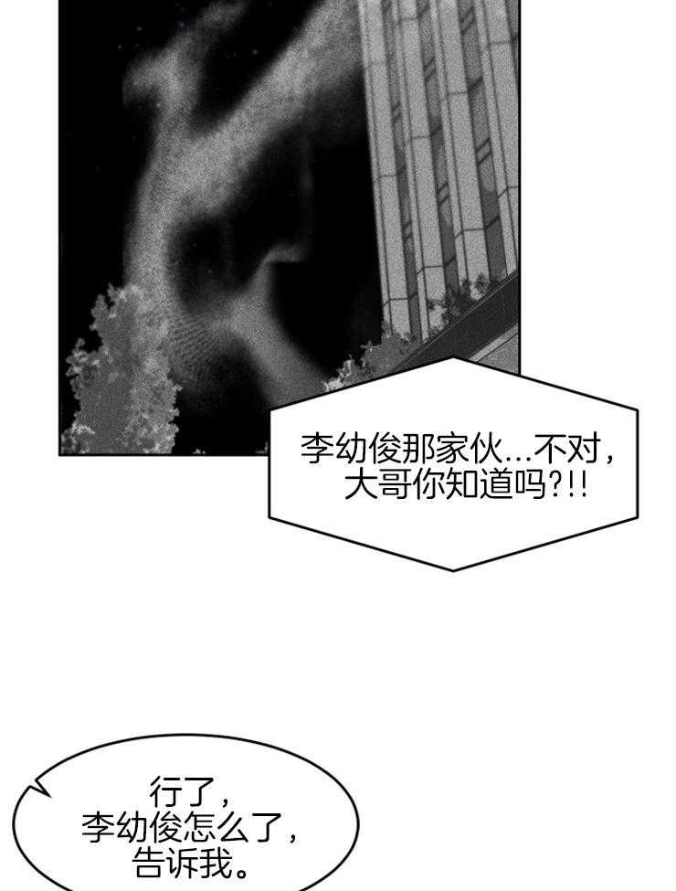 《毒蛇》漫画最新章节第9话 9_奋力逃脱免费下拉式在线观看章节第【18】张图片