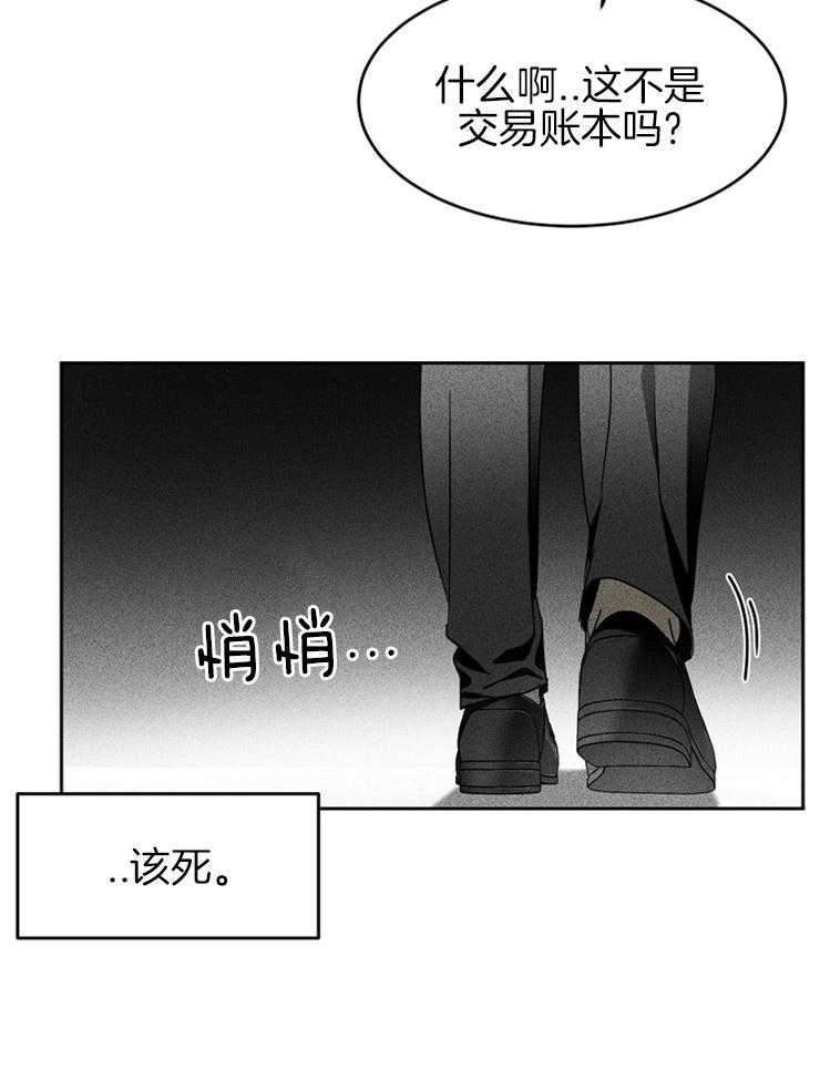 《毒蛇》漫画最新章节第9话 9_奋力逃脱免费下拉式在线观看章节第【32】张图片