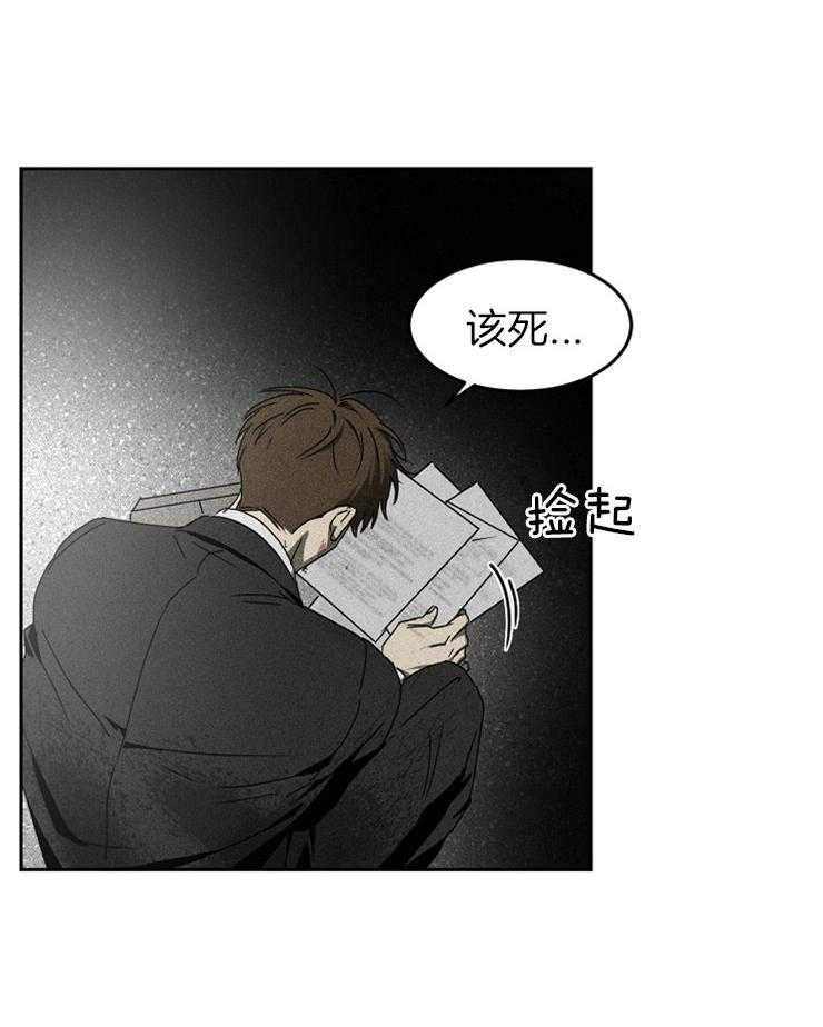 《毒蛇》漫画最新章节第9话 9_奋力逃脱免费下拉式在线观看章节第【5】张图片