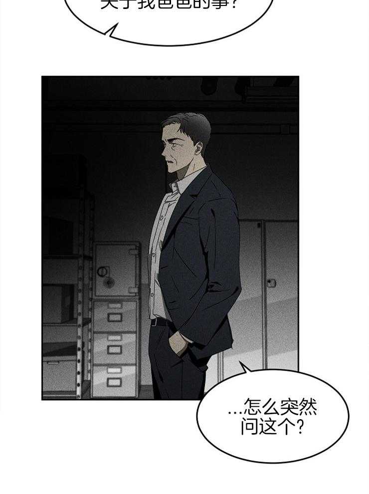 《毒蛇》漫画最新章节第10话 10_一场骗局免费下拉式在线观看章节第【7】张图片