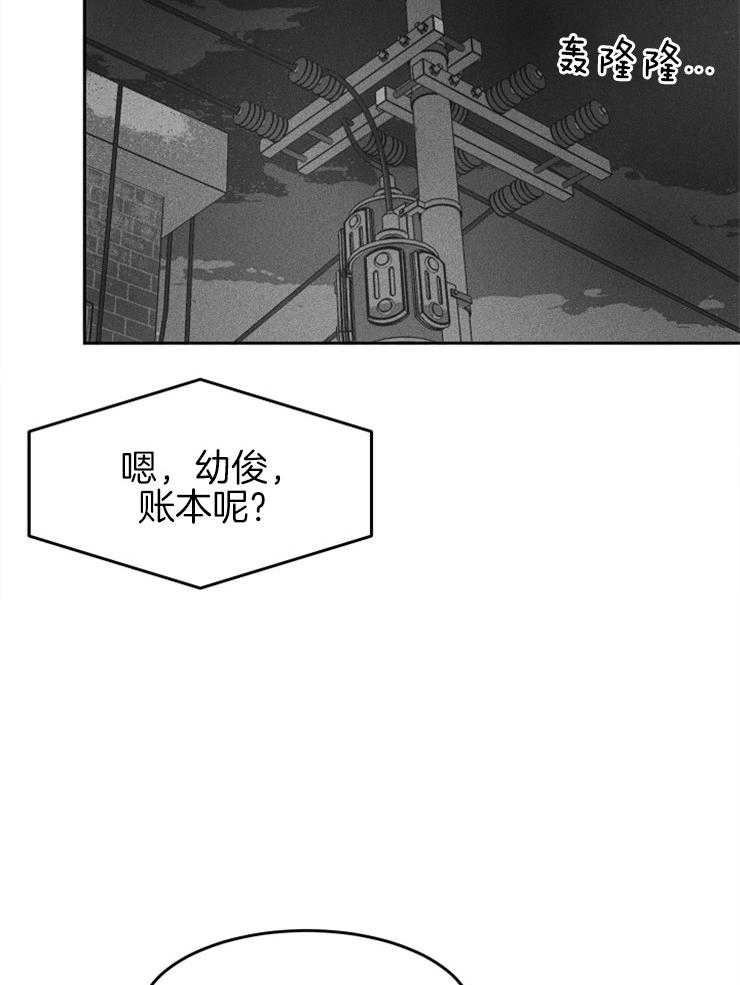 《毒蛇》漫画最新章节第10话 10_一场骗局免费下拉式在线观看章节第【18】张图片