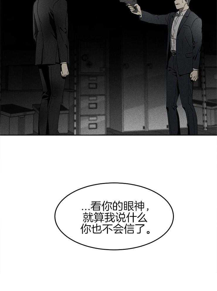 《毒蛇》漫画最新章节第10话 10_一场骗局免费下拉式在线观看章节第【1】张图片