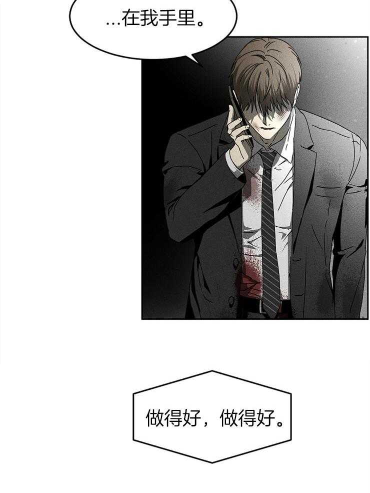 《毒蛇》漫画最新章节第10话 10_一场骗局免费下拉式在线观看章节第【17】张图片