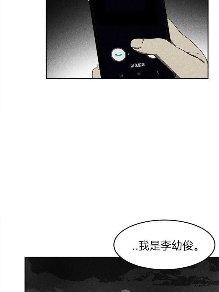 《毒蛇》漫画最新章节第10话 10_一场骗局免费下拉式在线观看章节第【19】张图片