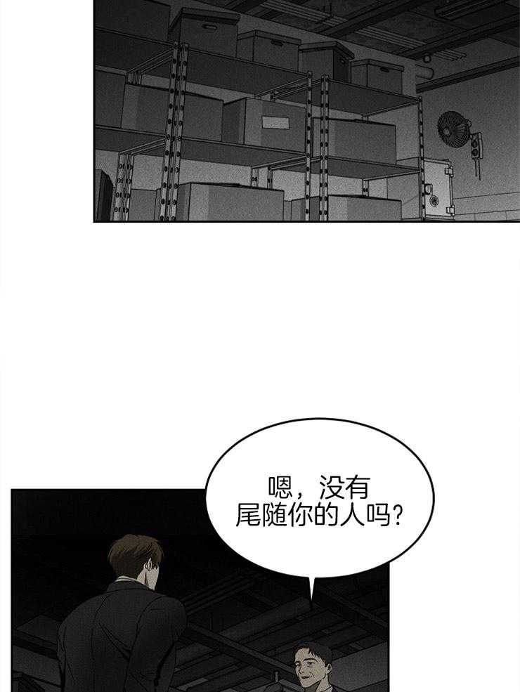 《毒蛇》漫画最新章节第10话 10_一场骗局免费下拉式在线观看章节第【12】张图片