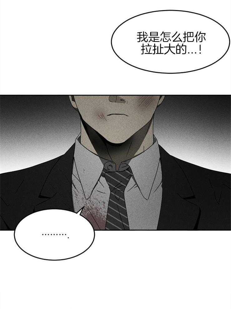 《毒蛇》漫画最新章节第10话 10_一场骗局免费下拉式在线观看章节第【4】张图片