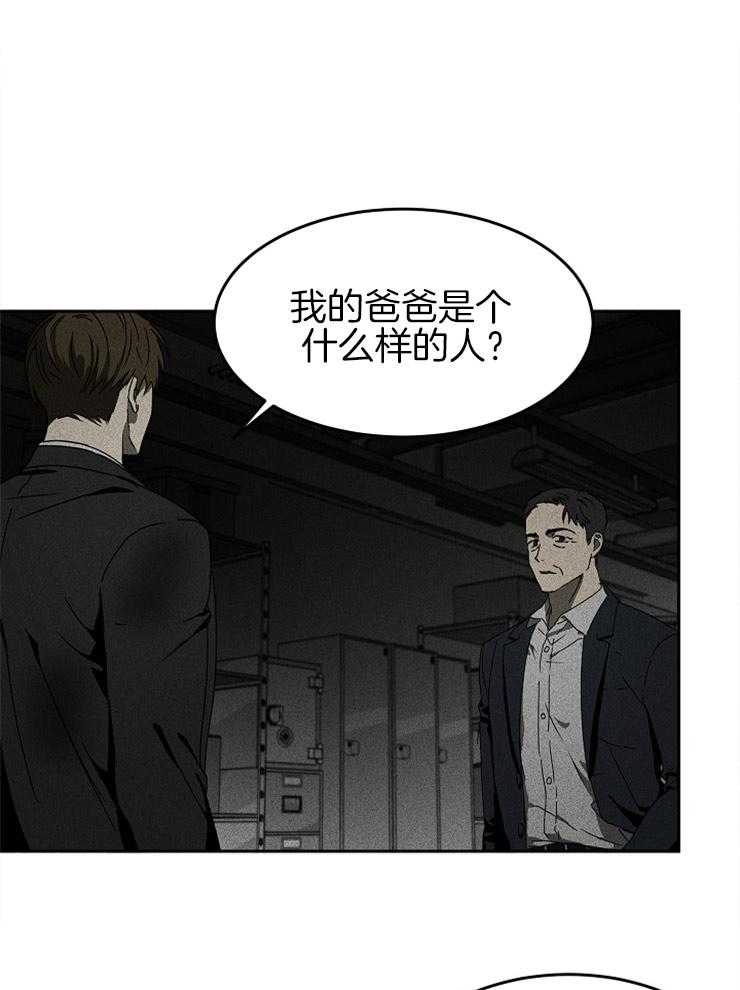 《毒蛇》漫画最新章节第10话 10_一场骗局免费下拉式在线观看章节第【9】张图片