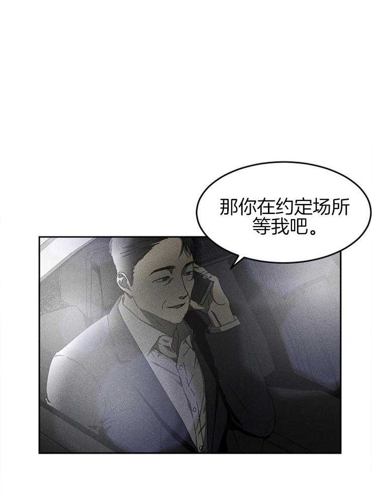 《毒蛇》漫画最新章节第10话 10_一场骗局免费下拉式在线观看章节第【16】张图片