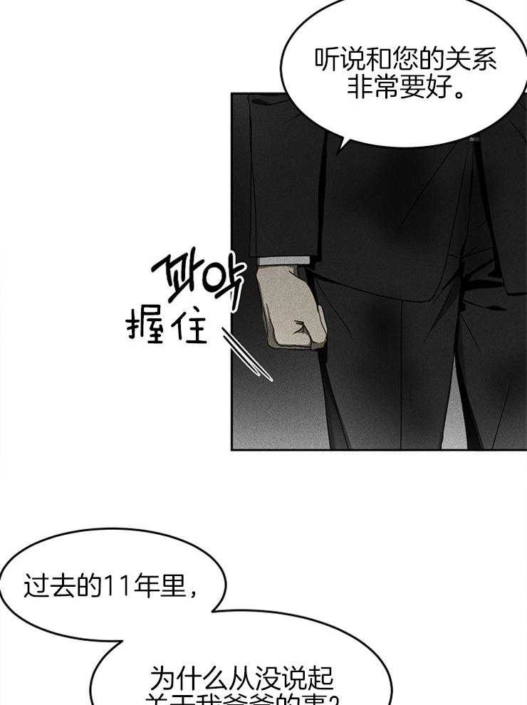 《毒蛇》漫画最新章节第10话 10_一场骗局免费下拉式在线观看章节第【8】张图片