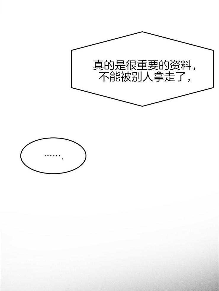 《毒蛇》漫画最新章节第10话 10_一场骗局免费下拉式在线观看章节第【15】张图片