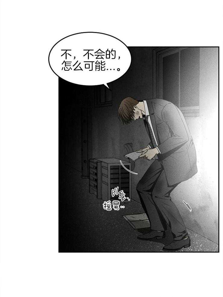 《毒蛇》漫画最新章节第10话 10_一场骗局免费下拉式在线观看章节第【28】张图片