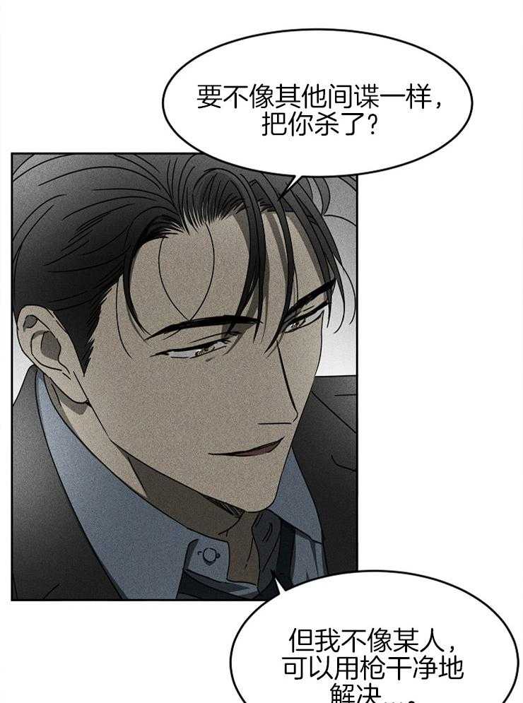 《毒蛇》漫画最新章节第12话 12_无法逃离的圈套免费下拉式在线观看章节第【16】张图片