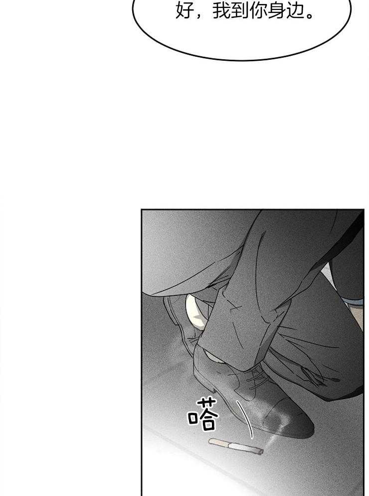 《毒蛇》漫画最新章节第12话 12_无法逃离的圈套免费下拉式在线观看章节第【6】张图片