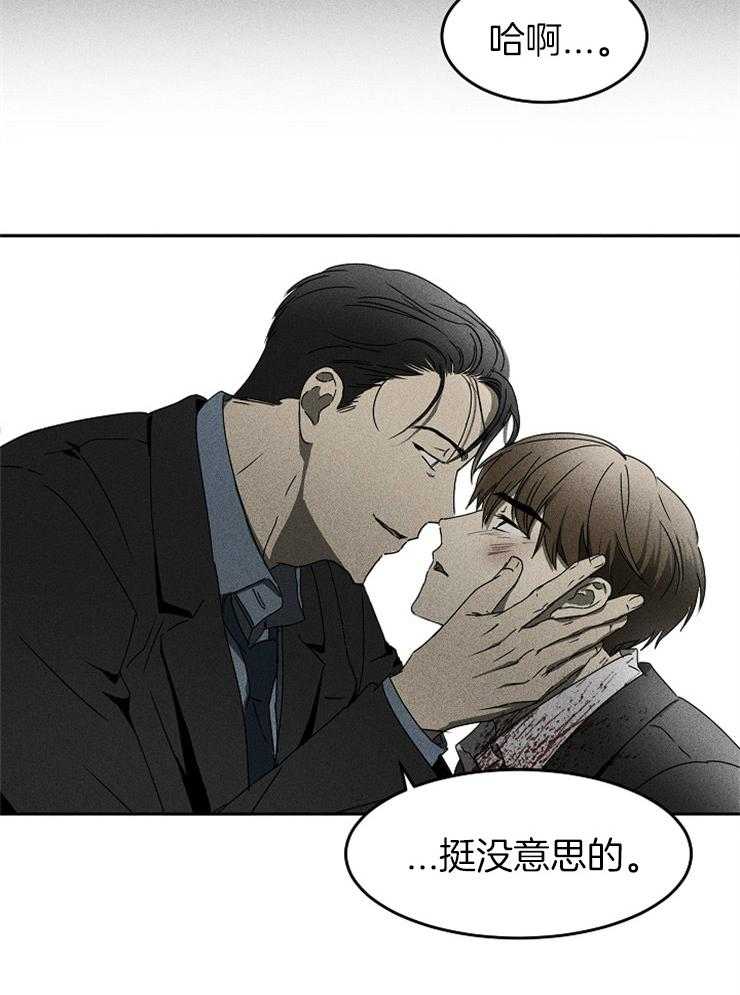 《毒蛇》漫画最新章节第12话 12_无法逃离的圈套免费下拉式在线观看章节第【20】张图片