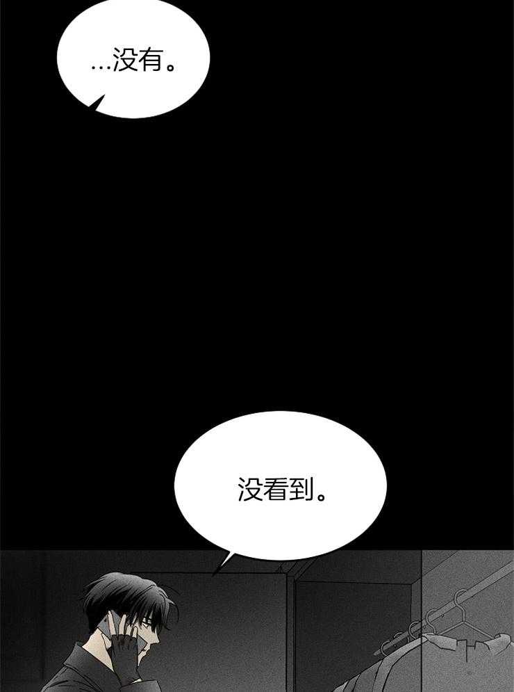 《毒蛇》漫画最新章节第12话 12_无法逃离的圈套免费下拉式在线观看章节第【23】张图片