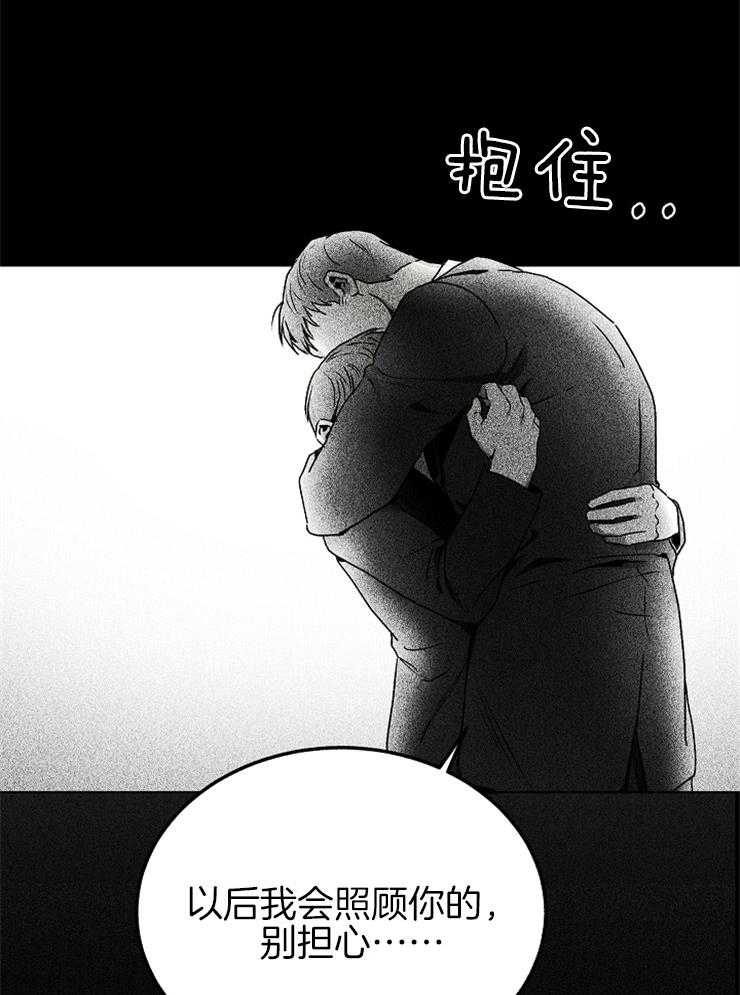 《毒蛇》漫画最新章节第12话 12_无法逃离的圈套免费下拉式在线观看章节第【13】张图片