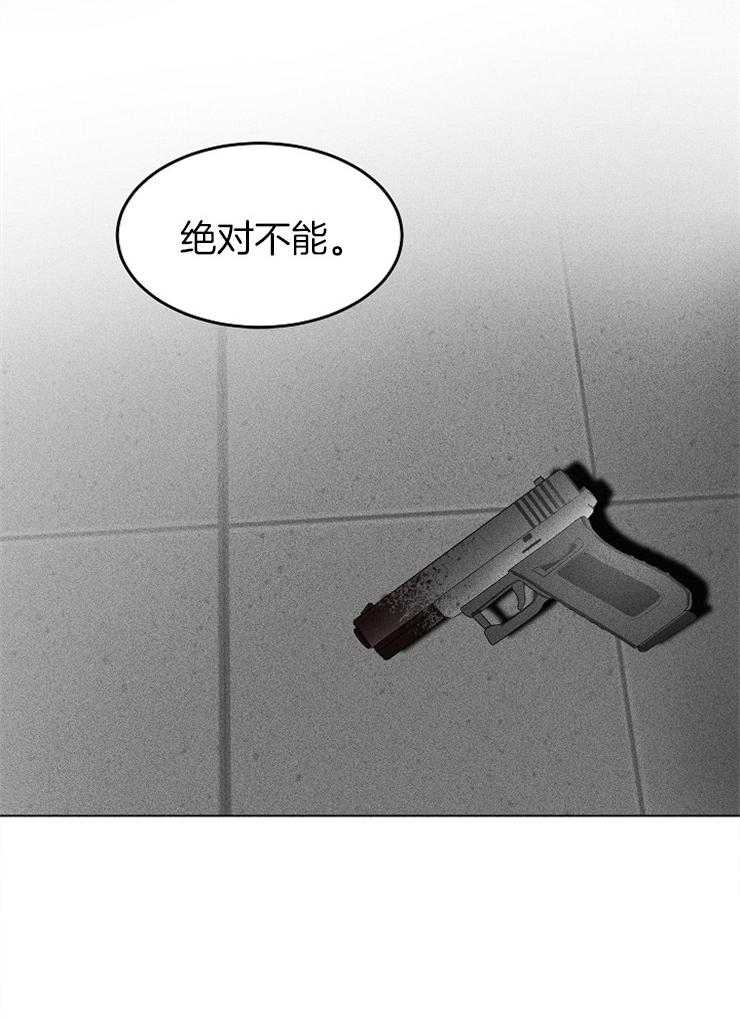 《毒蛇》漫画最新章节第12话 12_无法逃离的圈套免费下拉式在线观看章节第【1】张图片