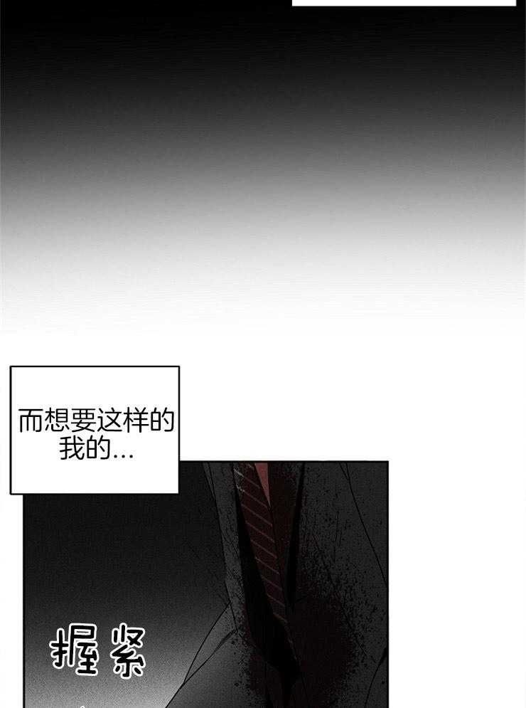 《毒蛇》漫画最新章节第12话 12_无法逃离的圈套免费下拉式在线观看章节第【10】张图片