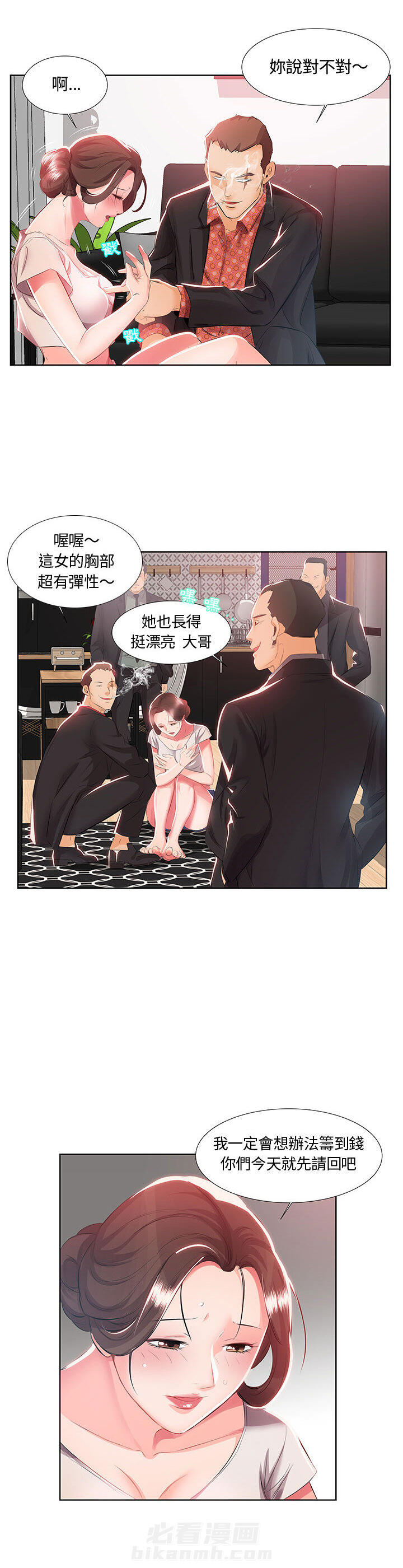 《假戏成真》漫画最新章节第1话 1免费下拉式在线观看章节第【3】张图片