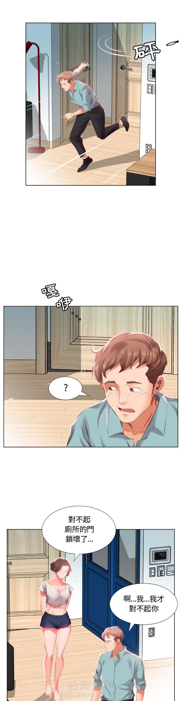 《假戏成真》漫画最新章节第4话 4免费下拉式在线观看章节第【2】张图片