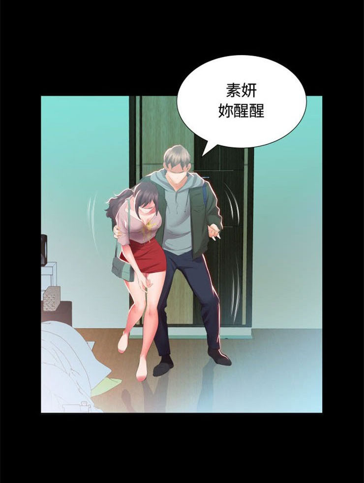 《假戏成真》漫画最新章节第10话 10免费下拉式在线观看章节第【4】张图片