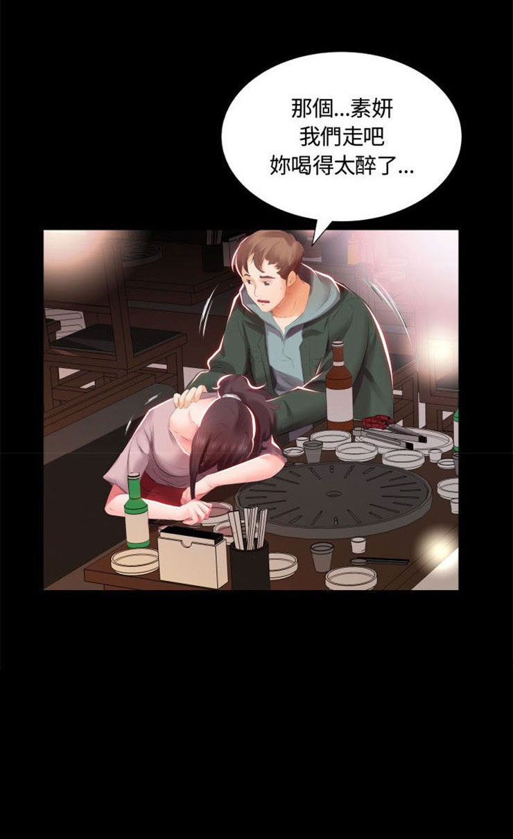 《假戏成真》漫画最新章节第10话 10免费下拉式在线观看章节第【10】张图片