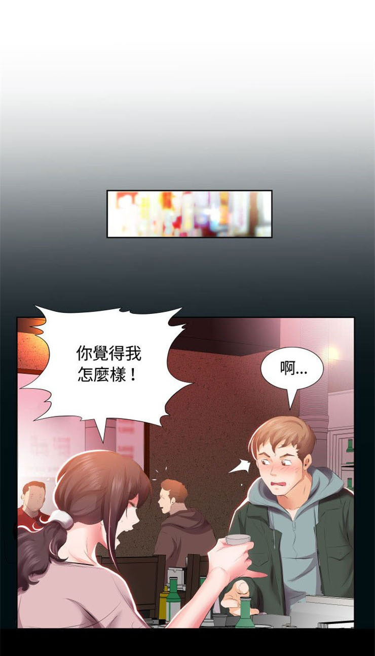 《假戏成真》漫画最新章节第10话 10免费下拉式在线观看章节第【13】张图片