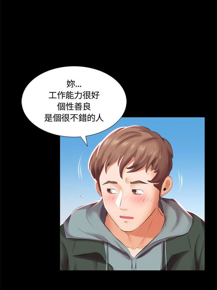 《假戏成真》漫画最新章节第10话 10免费下拉式在线观看章节第【12】张图片