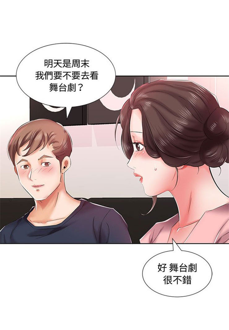 《假戏成真》漫画最新章节第14话 14免费下拉式在线观看章节第【14】张图片