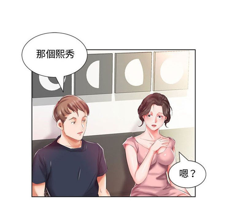 《假戏成真》漫画最新章节第14话 14免费下拉式在线观看章节第【15】张图片