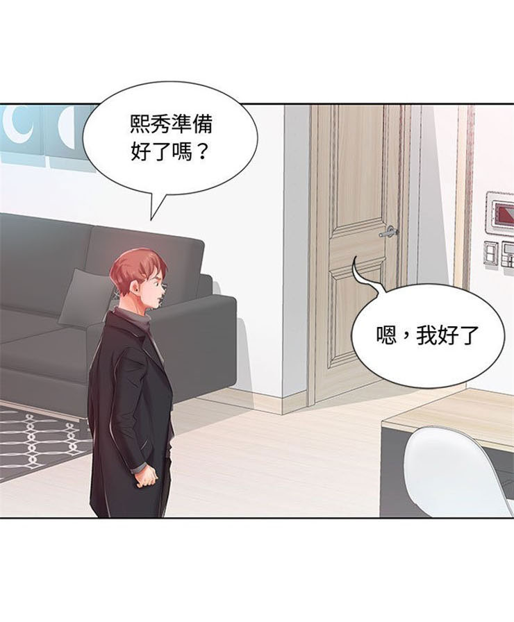 《假戏成真》漫画最新章节第15话 15免费下拉式在线观看章节第【8】张图片