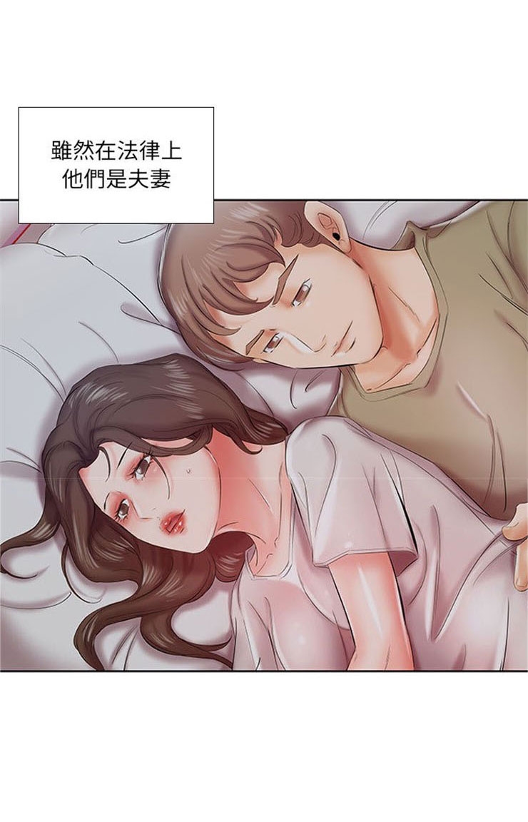 《假戏成真》漫画最新章节第18话 18免费下拉式在线观看章节第【13】张图片