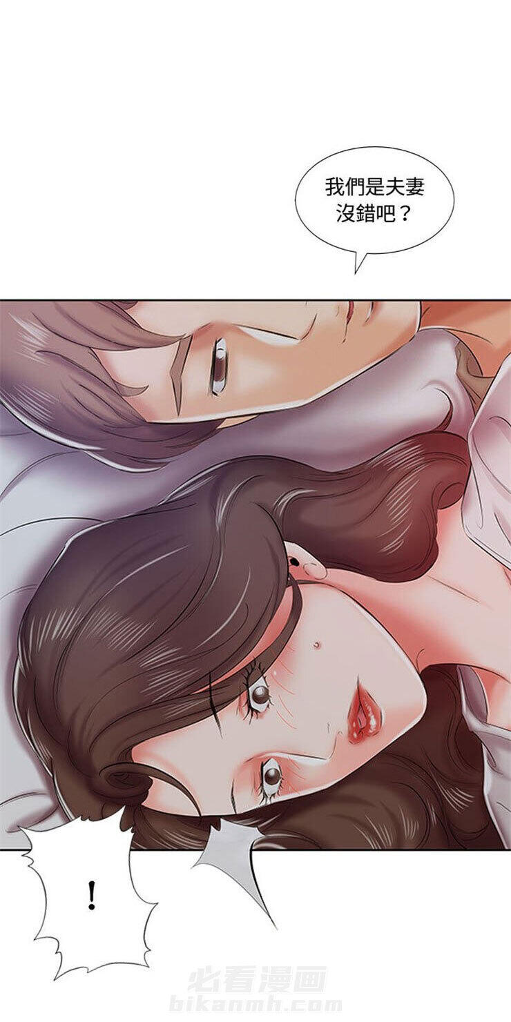 《假戏成真》漫画最新章节第18话 18免费下拉式在线观看章节第【15】张图片