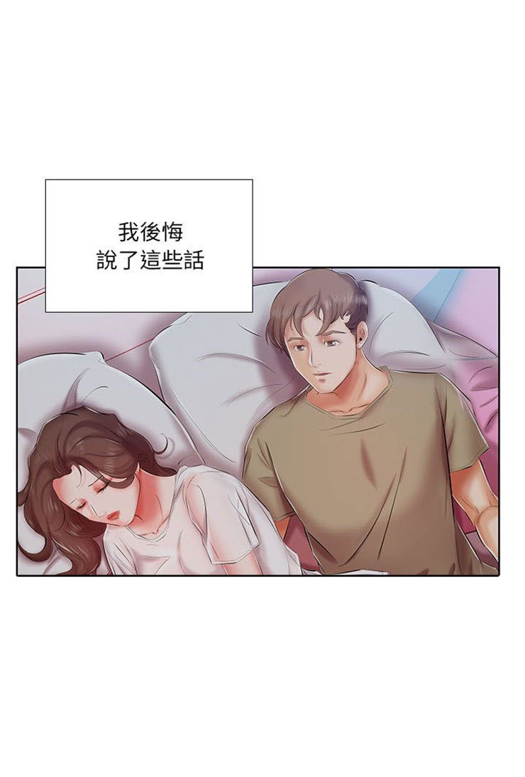 《假戏成真》漫画最新章节第18话 18免费下拉式在线观看章节第【6】张图片