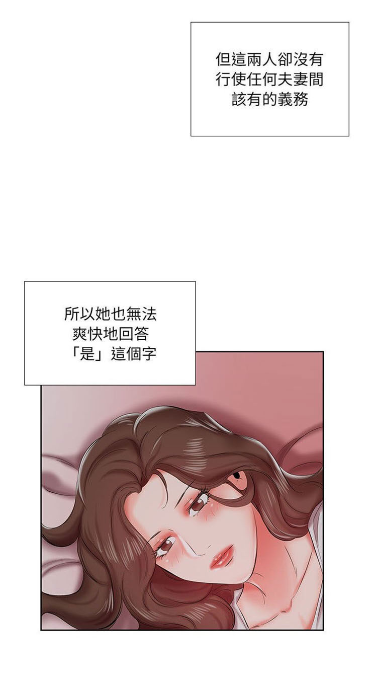 《假戏成真》漫画最新章节第18话 18免费下拉式在线观看章节第【12】张图片