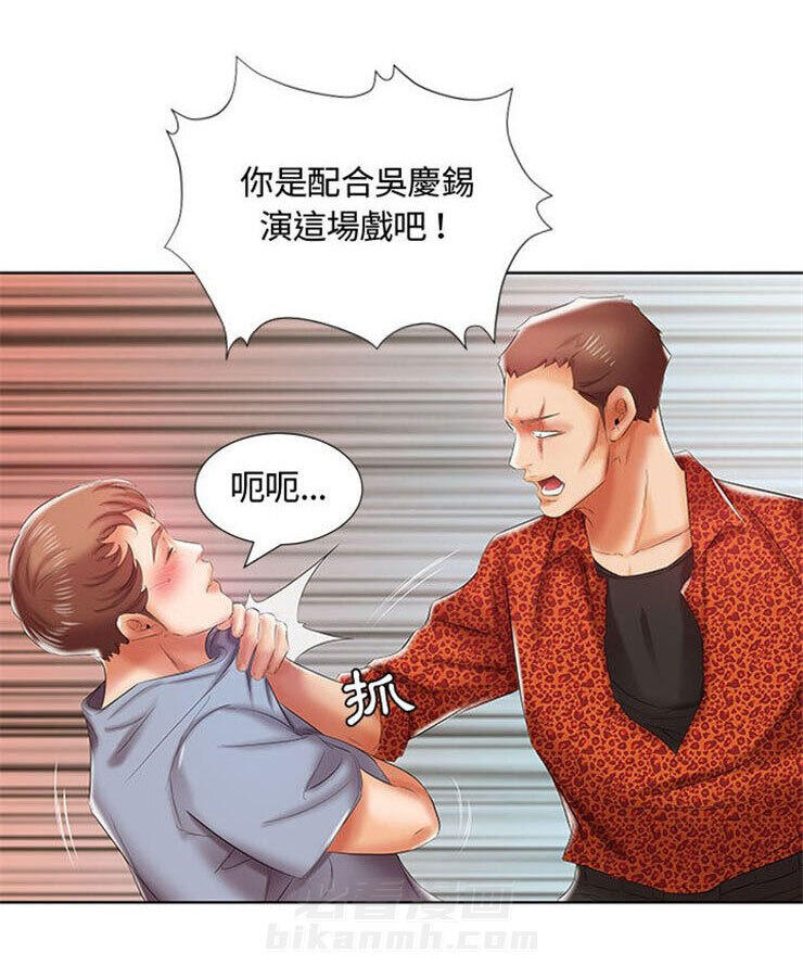 《假戏成真》漫画最新章节第20话 20免费下拉式在线观看章节第【10】张图片