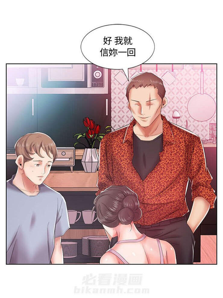 《假戏成真》漫画最新章节第20话 20免费下拉式在线观看章节第【3】张图片