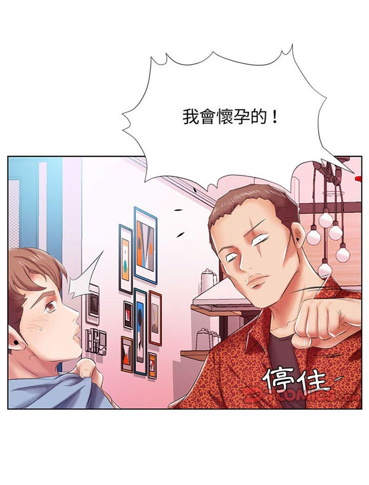 《假戏成真》漫画最新章节第20话 20免费下拉式在线观看章节第【8】张图片