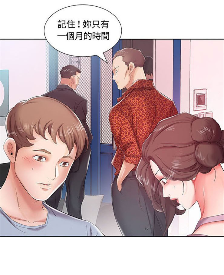 《假戏成真》漫画最新章节第20话 20免费下拉式在线观看章节第【2】张图片