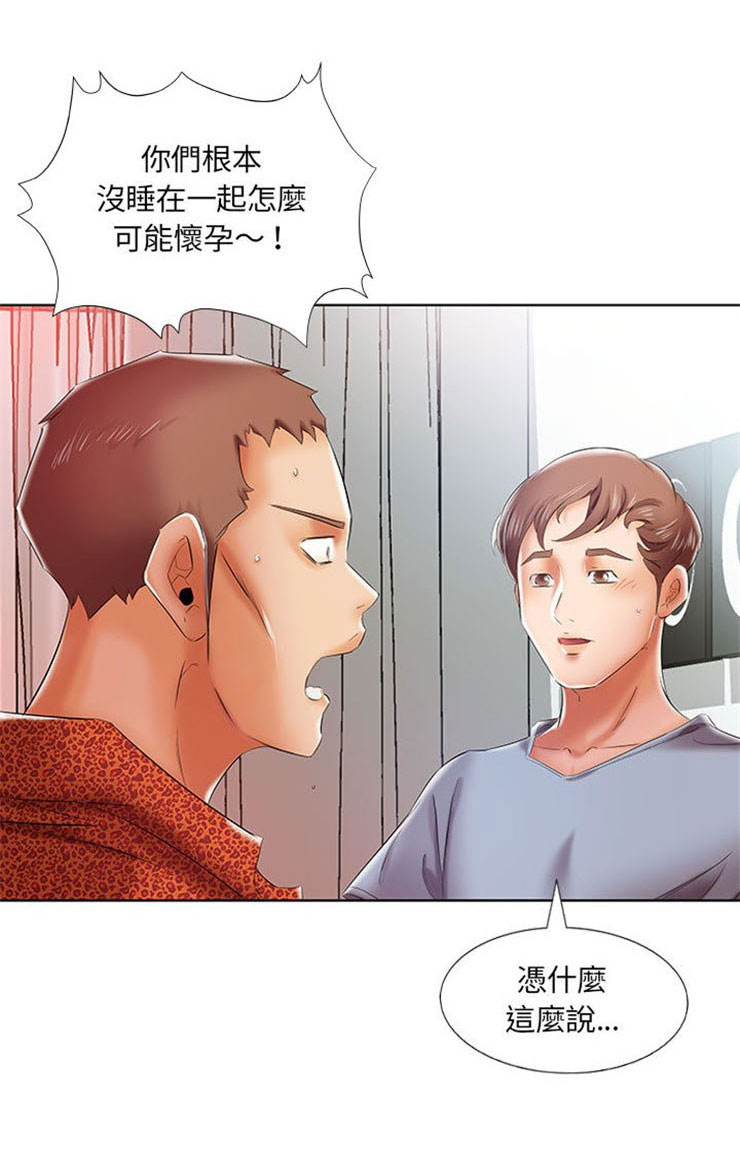 《假戏成真》漫画最新章节第20话 20免费下拉式在线观看章节第【14】张图片