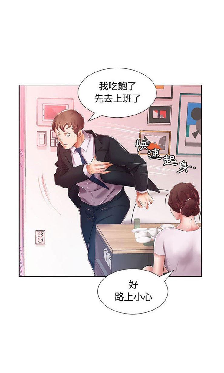 《假戏成真》漫画最新章节第22话 22免费下拉式在线观看章节第【3】张图片