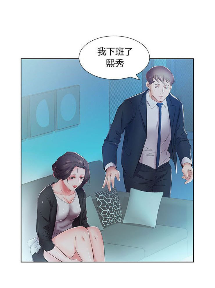 《假戏成真》漫画最新章节第24话 24免费下拉式在线观看章节第【3】张图片